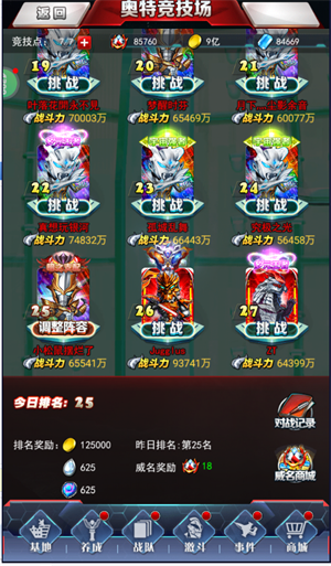 新手攻略截图3