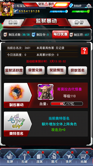 新手攻略截图4