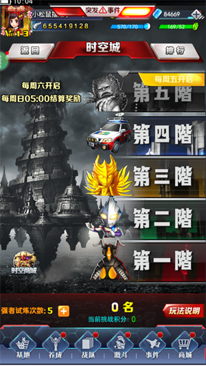 新手攻略截图5