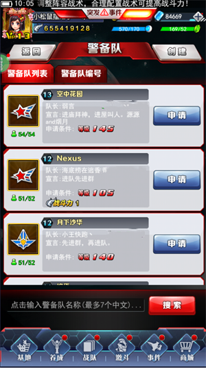 新手攻略截图6