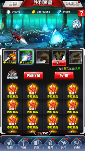 新手攻略截图7