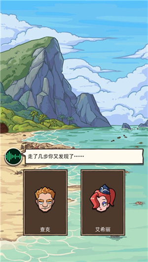 荒岛的王最新版角色介绍1