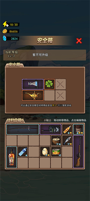 荒岛的王最新版下载安装截图