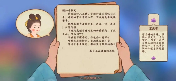 村民好感度提升攻略截图5