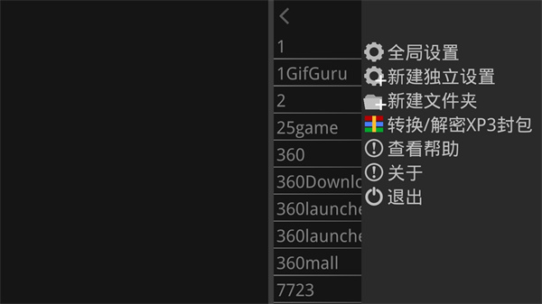 吉里吉里模拟器最新版本2023 第2张图片