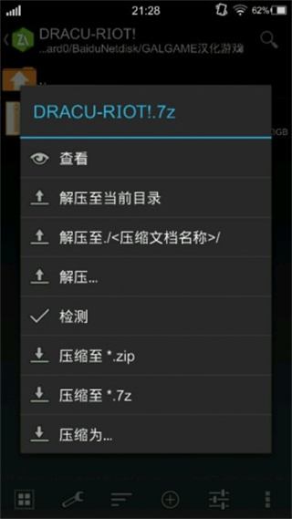 吉里吉里模拟器最新版本2023使用方法2