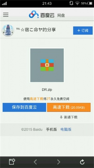 吉里吉里模拟器最新版本2023使用方法3