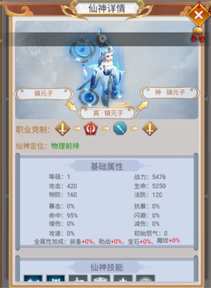 混沌天体最新版推荐阵容1