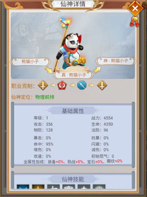 混沌天体最新版推荐阵容2
