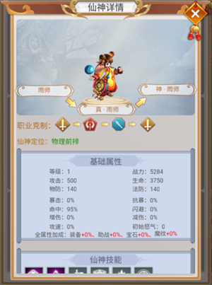 混沌天体最新版推荐阵容3