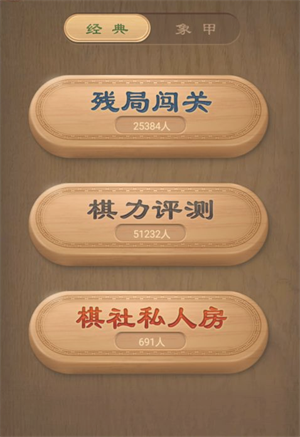 游戏攻略截图1