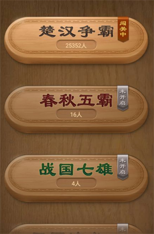 游戏攻略截图2