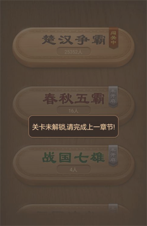 游戏攻略截图3