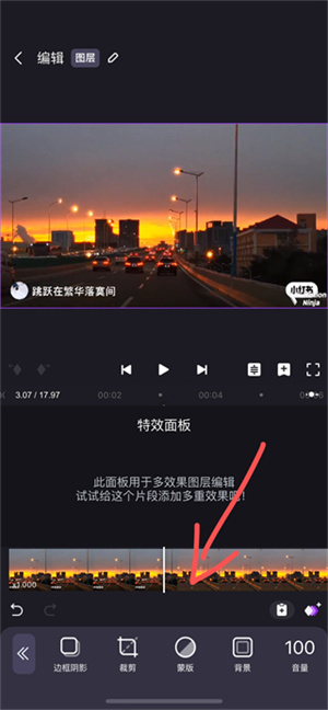 怎么去水印截图2