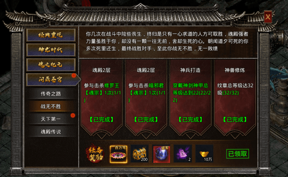 新手攻略截图3