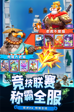 荒野争霸逗娱科技版游戏特色截图