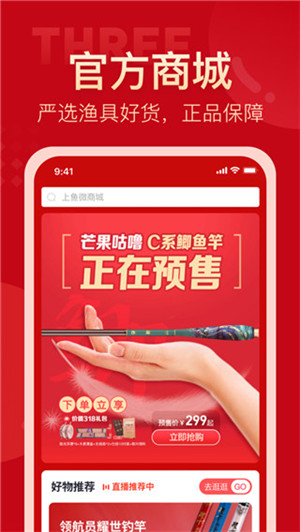 上鱼app下载截图1