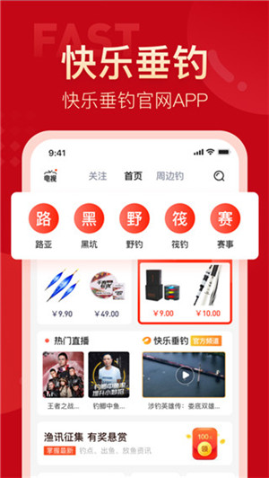 上鱼app下载截图3