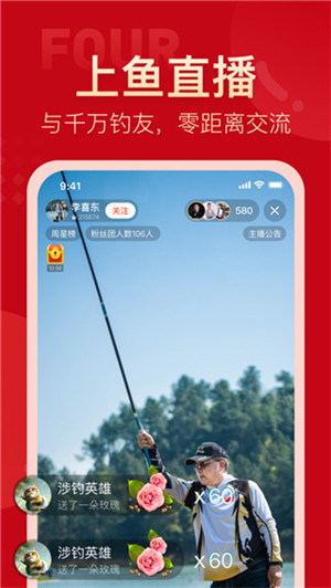 上鱼app下载截图2