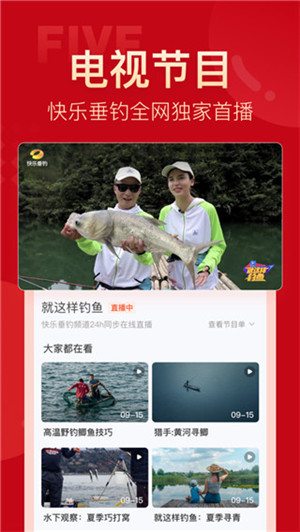 上鱼app下载截图4