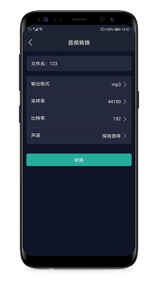 音频提取器使用方法截图2