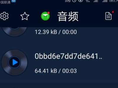 音频提取器怎么设置铃声截图5