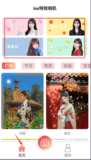 使用方法截图1