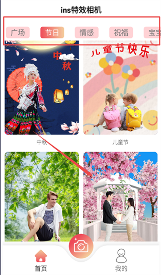 使用方法截图2
