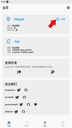 刷入root教程1