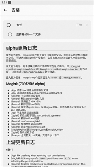 刷入root教程2
