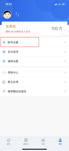 怎么改名字截图1