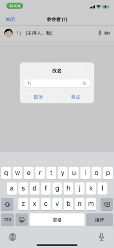 怎么改名字截图3