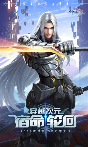 剑与轮回最新版 第1张图片