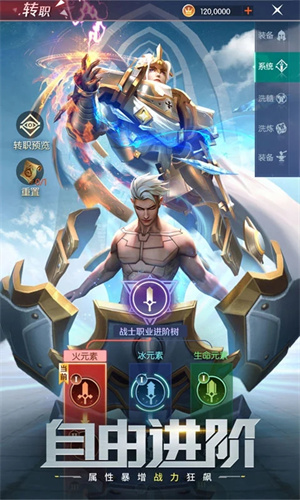 剑与轮回最新版 第4张图片