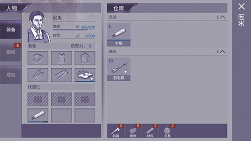 仓库系统玩法截图2