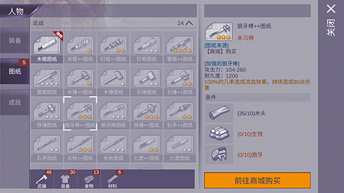 仓库系统玩法截图3