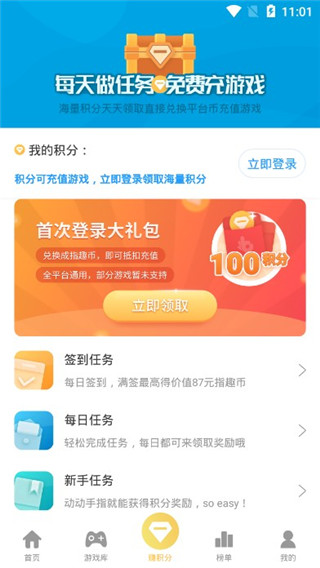 使用方法截图3