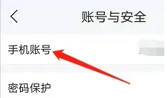 云之家手机号码换了怎么办2
