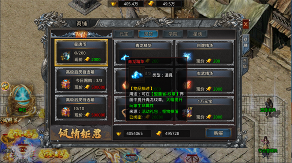 火祭、融合、强星攻略截图12