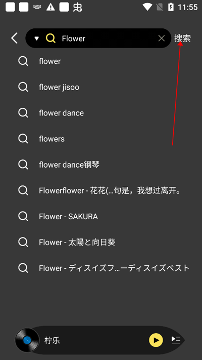 柠乐音乐app怎么下载歌曲1