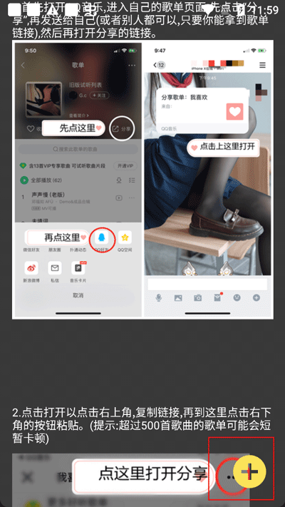 外部歌单怎么导入3