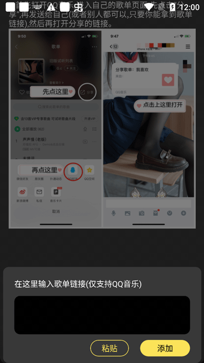 外部歌单怎么导入4