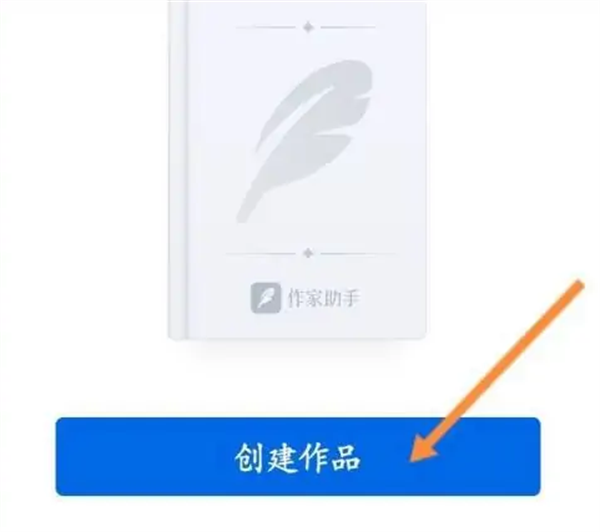 上传作品方法1