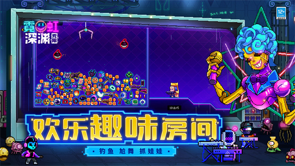 霓虹深渊手机版免费下载最新版 第2张图片