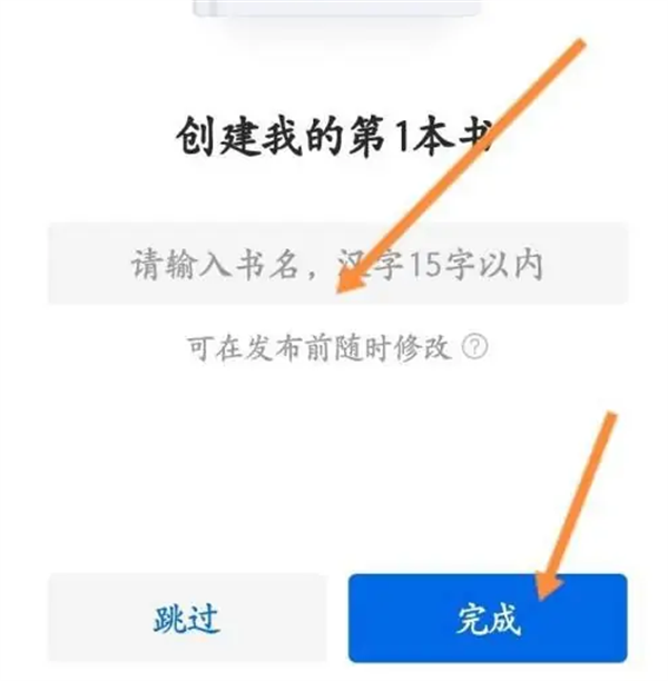 上传作品方法2