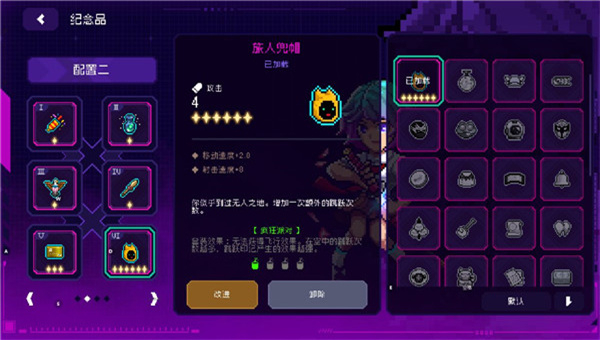 霓虹深渊新手攻略2