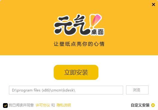 安装方法截图2