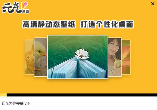 安装方法截图3