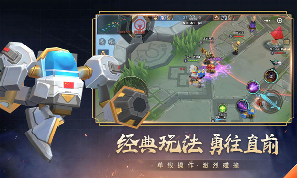 小小王者大乱斗5V5免广告版 第2张图片