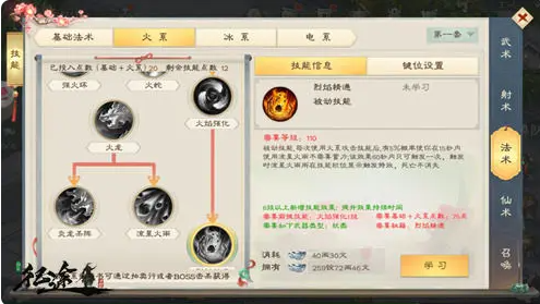 绿色征途职业流派攻略3